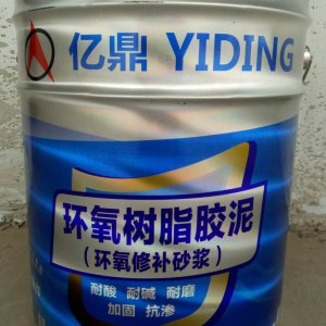 ECM環(huán)氧樹(shù)脂膠泥、砂漿